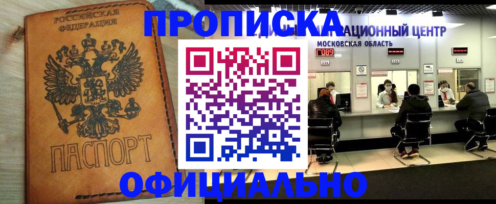 найти адрес прописки в Полысаево